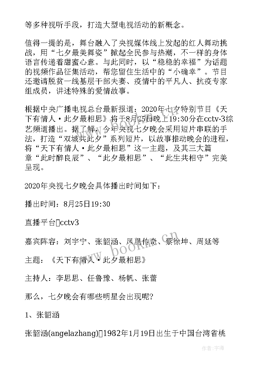 情人书读后感(大全5篇)