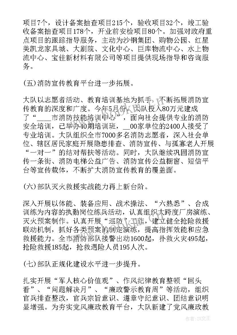 最新消防公司年度工作计划 消防施工公司年度工作计划(实用5篇)