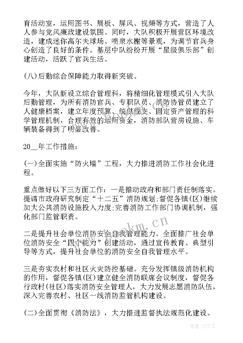 最新消防公司年度工作计划 消防施工公司年度工作计划(实用5篇)