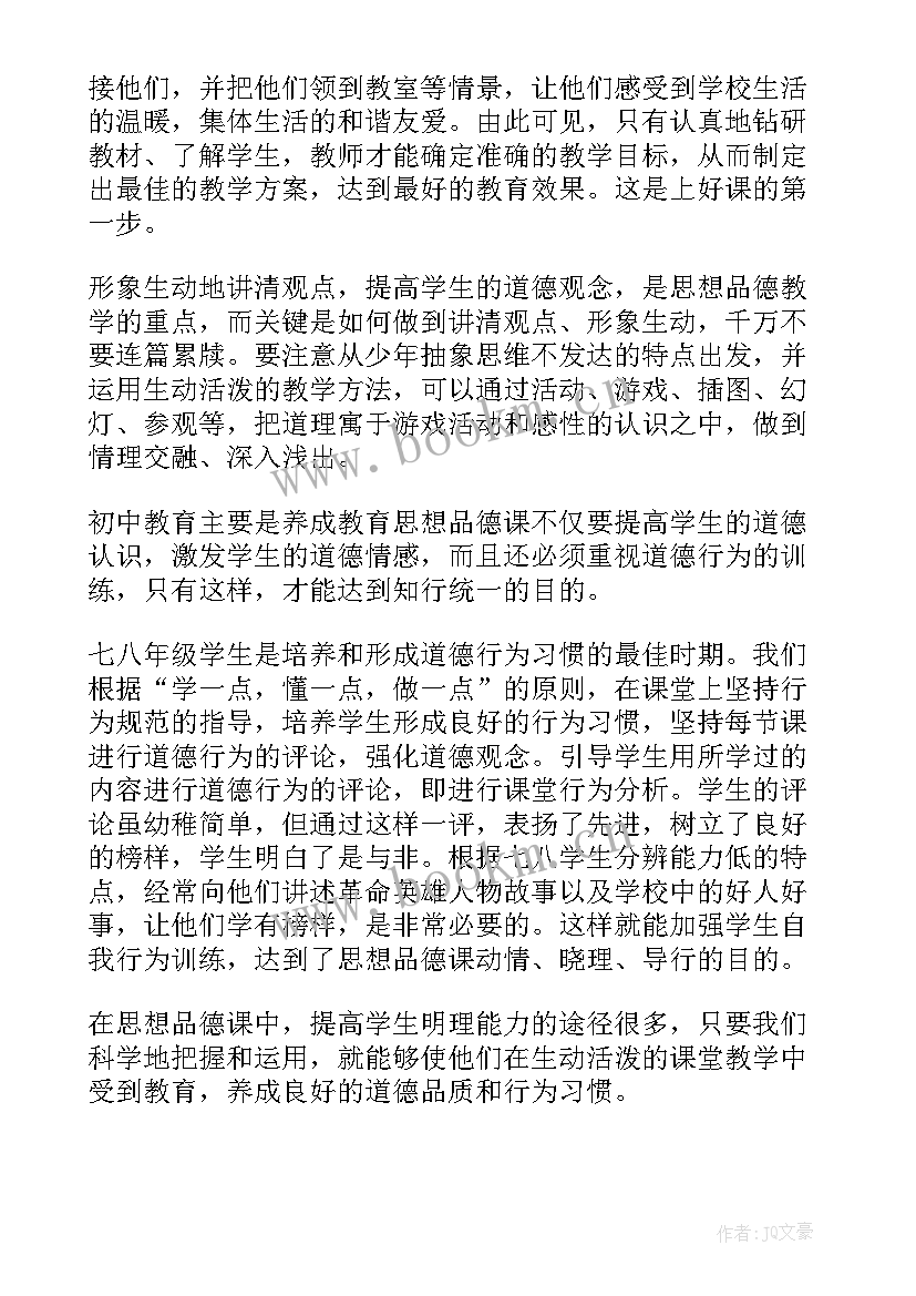 我真棒教学反思(精选6篇)