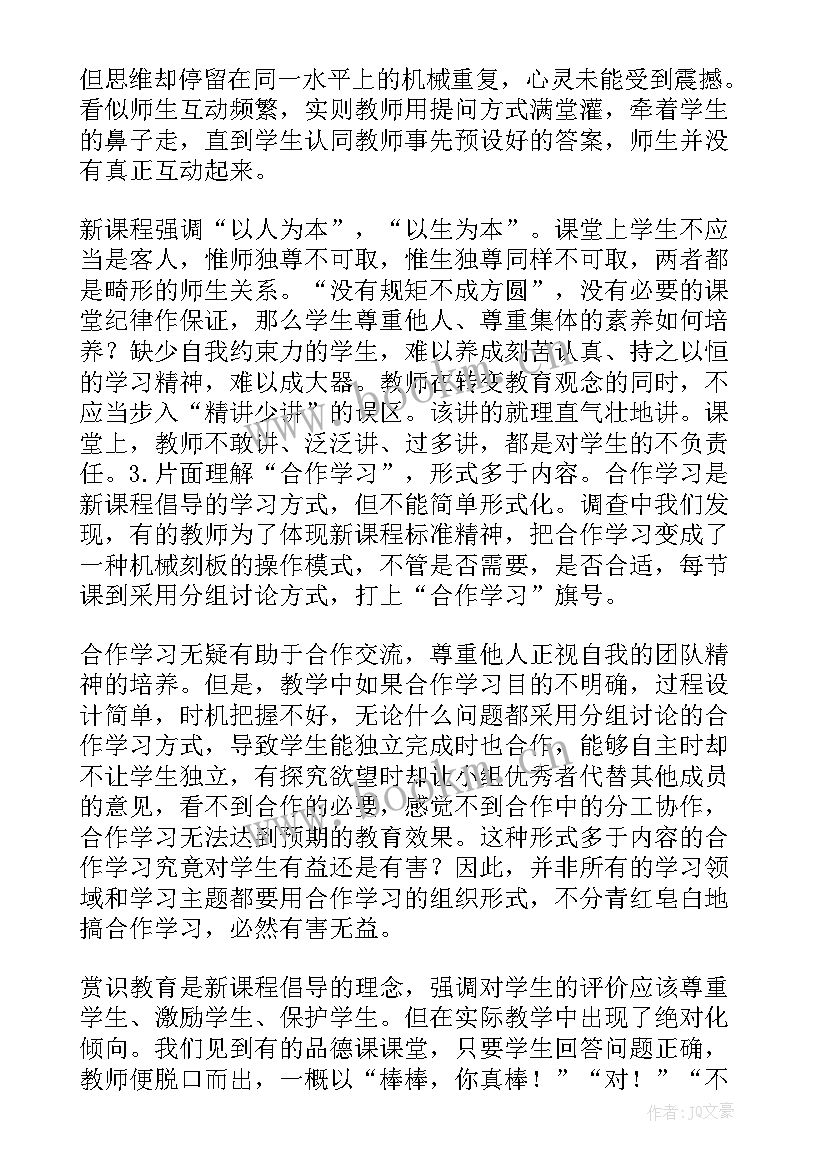 我真棒教学反思(精选6篇)