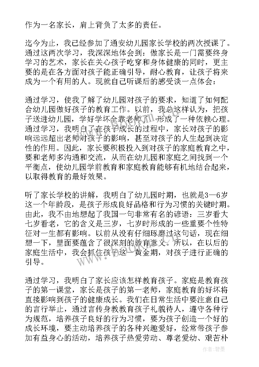 2023年幼儿园迎新生活动策划方案(优秀5篇)