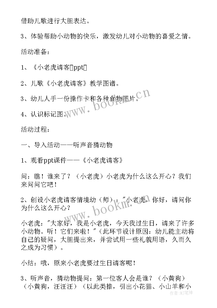 2023年小班语言下雨了教案反思 小班语言教学反思(大全9篇)