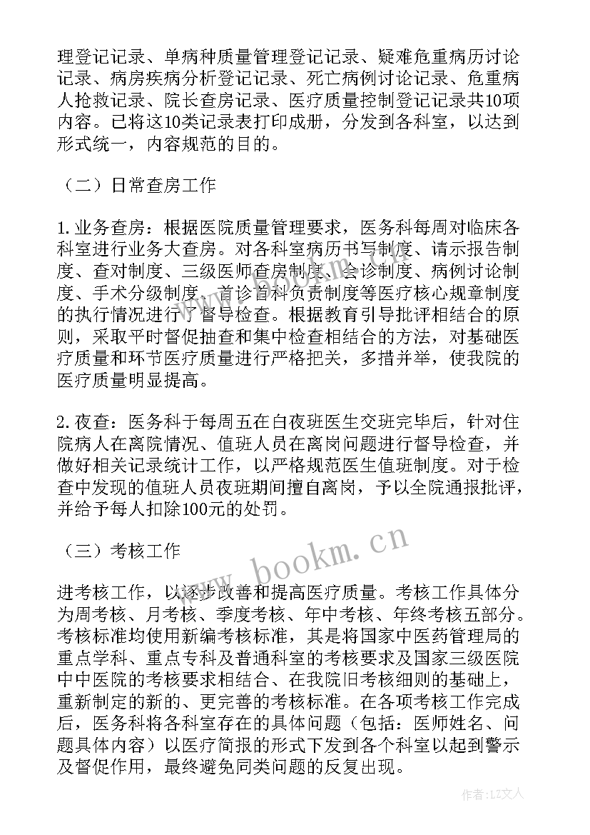 2023年餐饮工作日总结 餐饮年中工作总结(汇总8篇)