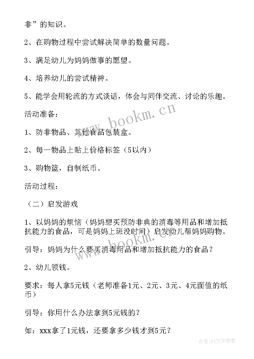 2023年大班语言快乐的小鼹鼠教学反思(实用5篇)