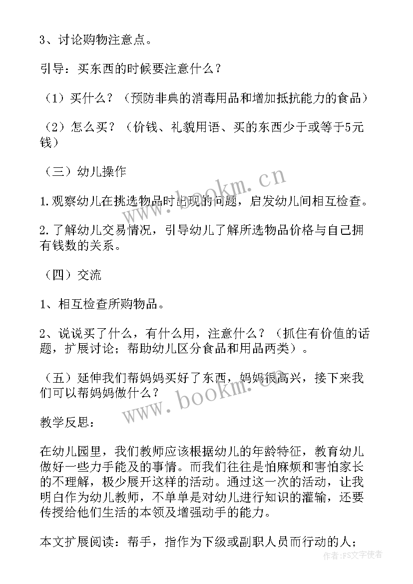 2023年大班语言快乐的小鼹鼠教学反思(实用5篇)