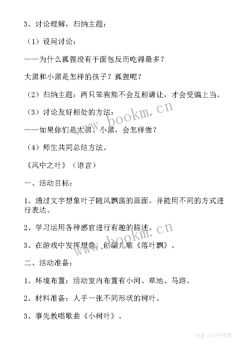 2023年大班语言快乐的小鼹鼠教学反思(实用5篇)