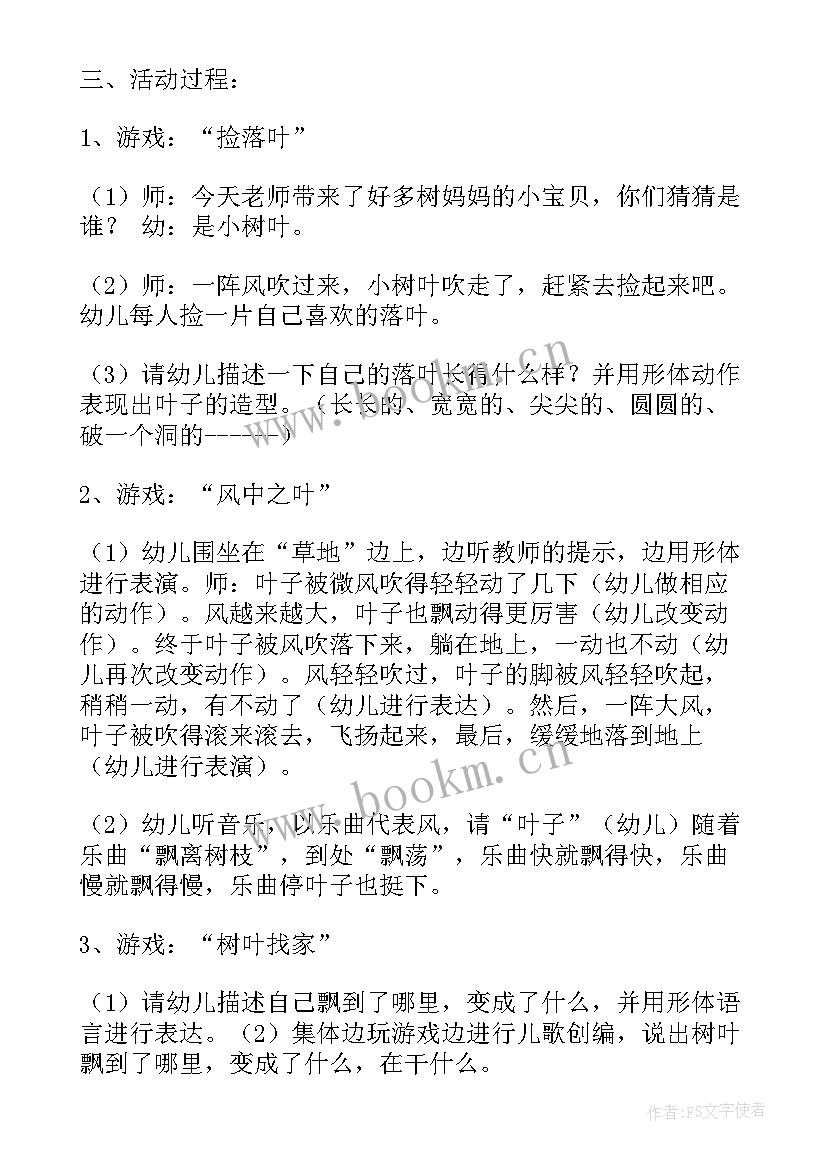 2023年大班语言快乐的小鼹鼠教学反思(实用5篇)