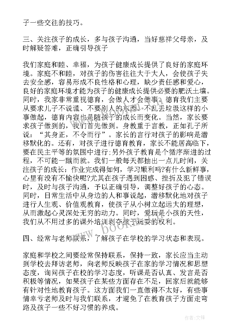 2023年家庭教育的书籍 家庭教育心得家庭教育体会(通用10篇)