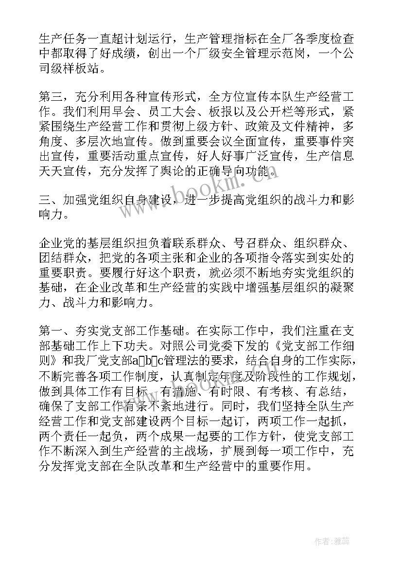 最新基层党组织建设心得体会(优质9篇)