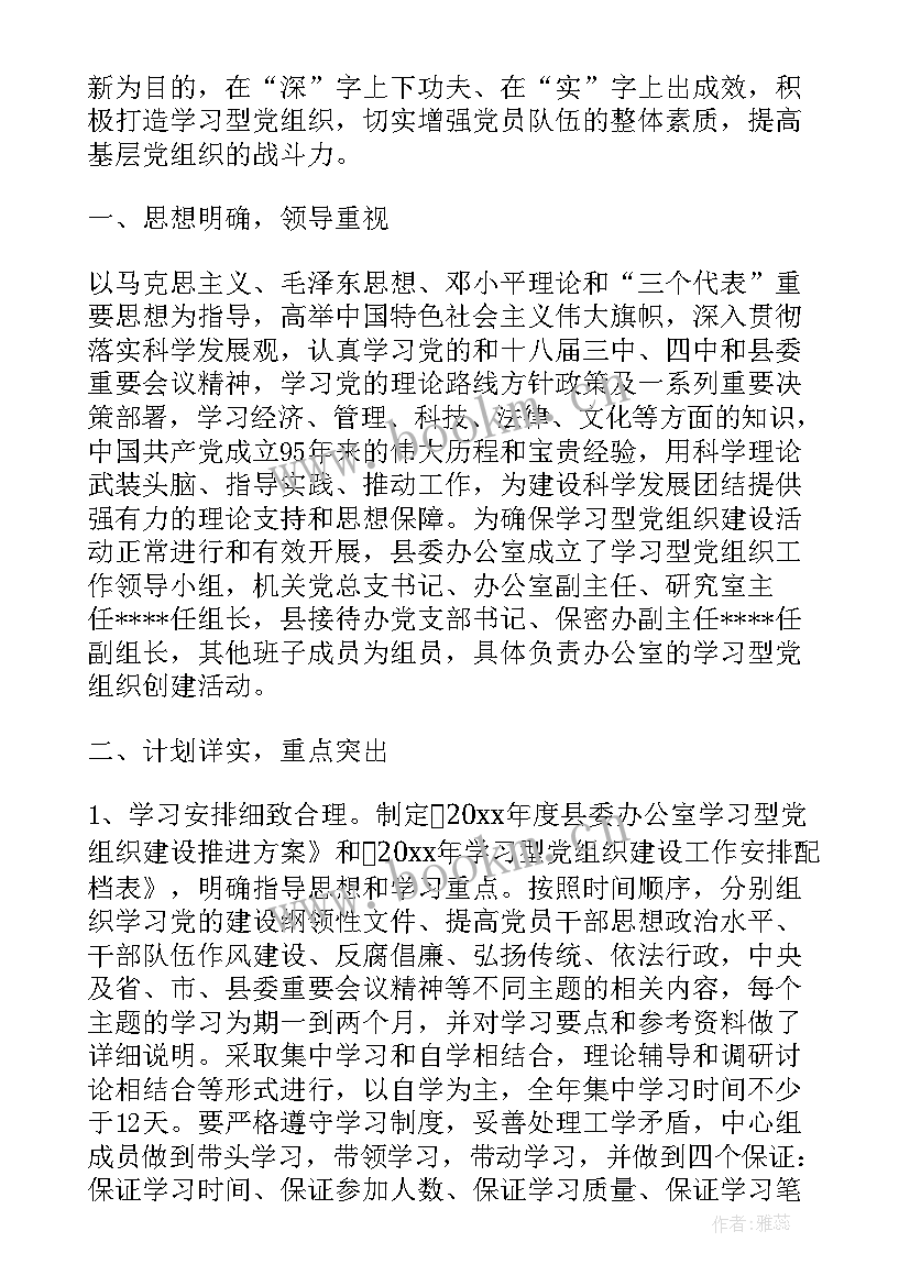 最新基层党组织建设心得体会(优质9篇)