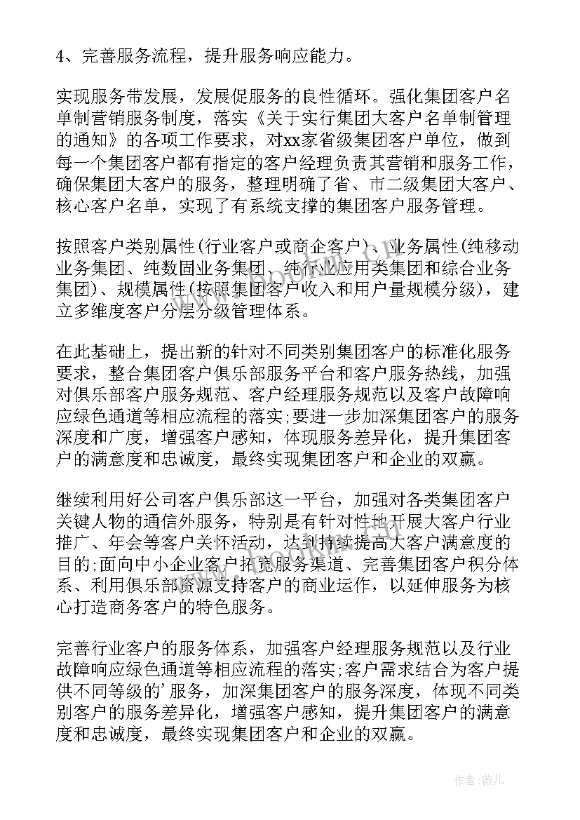 市场部经理个人业绩报告总结 客户经理个人业绩报告(通用5篇)