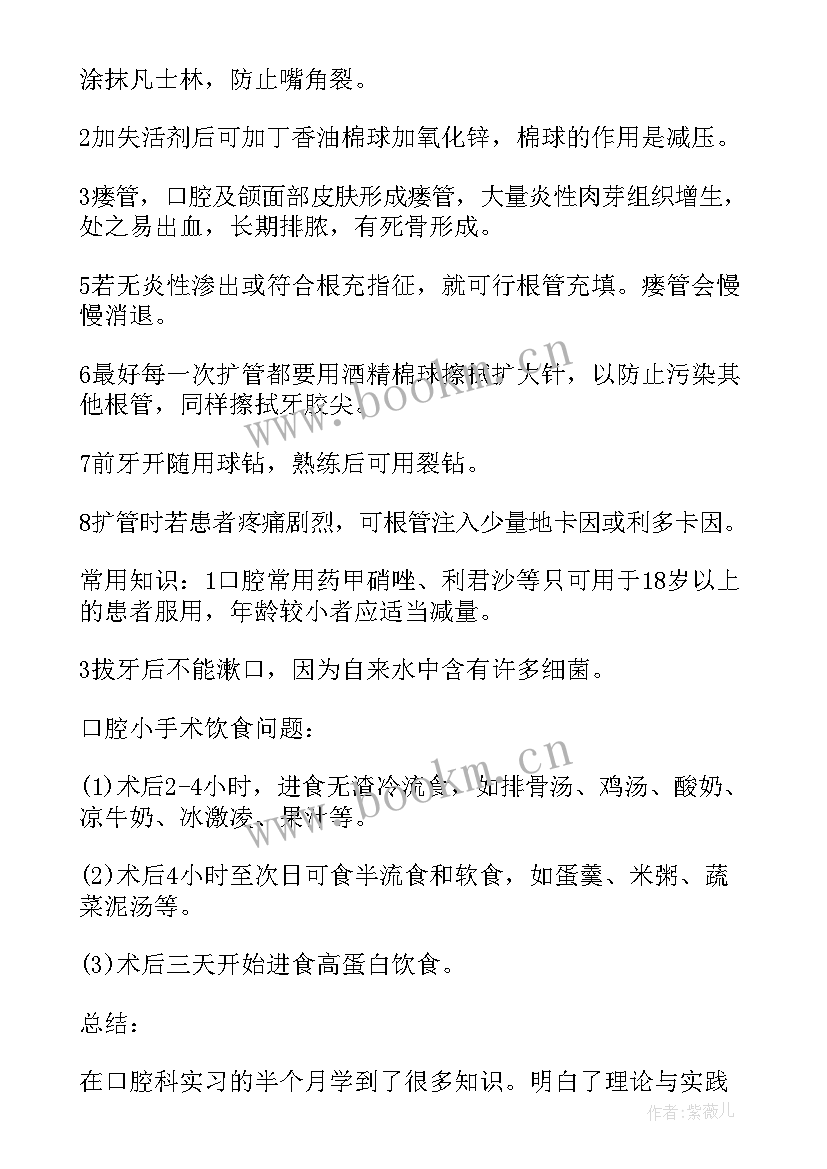 2023年药学专业医院实践报告 药学专业学生医院社会实践报告(实用5篇)