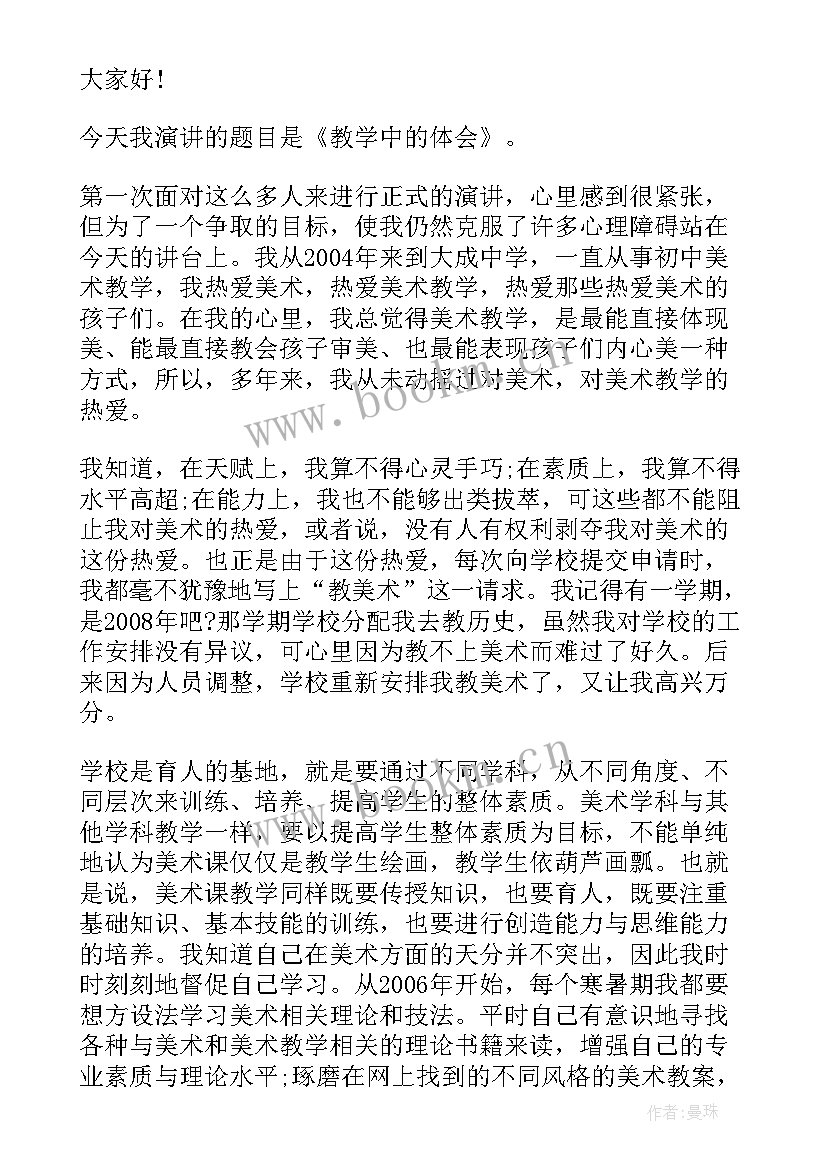 教案模版小学美术(汇总7篇)