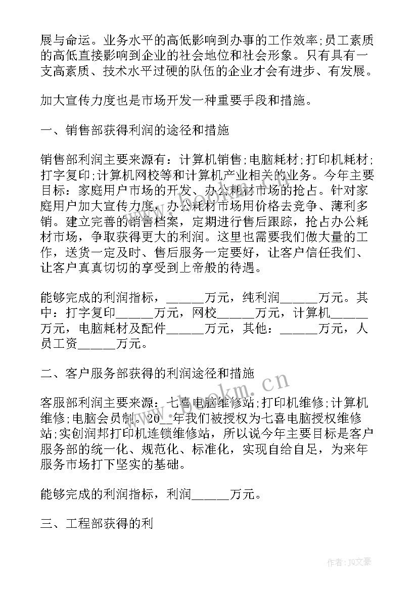 销售业务员述职报告(模板8篇)