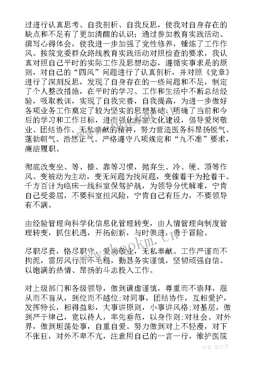 最新物资部主任职责 村主任述廉述职报告(大全5篇)