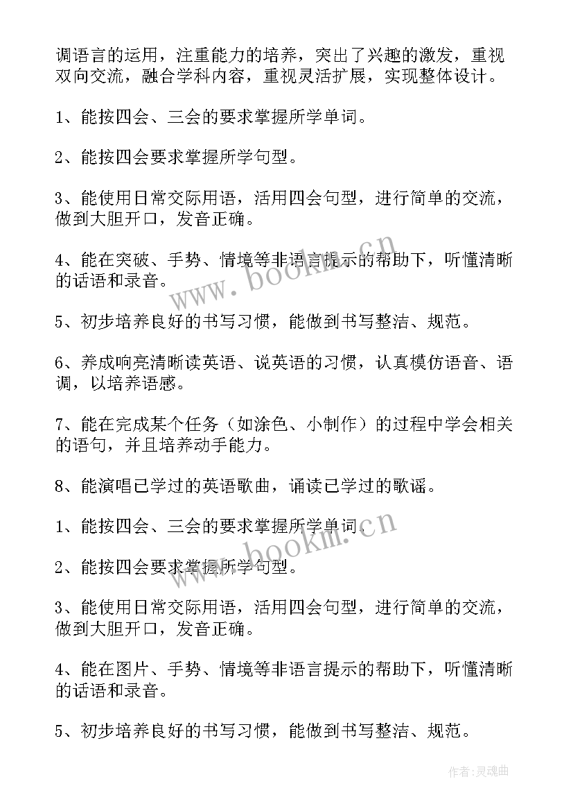 四年级英语带翻译 四年级英语教学工作总结(优秀5篇)