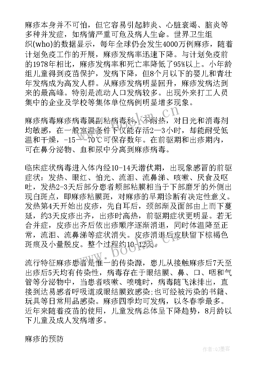 预防传染病的措施有哪些生物 部队预防传染病的心得体会(优质7篇)