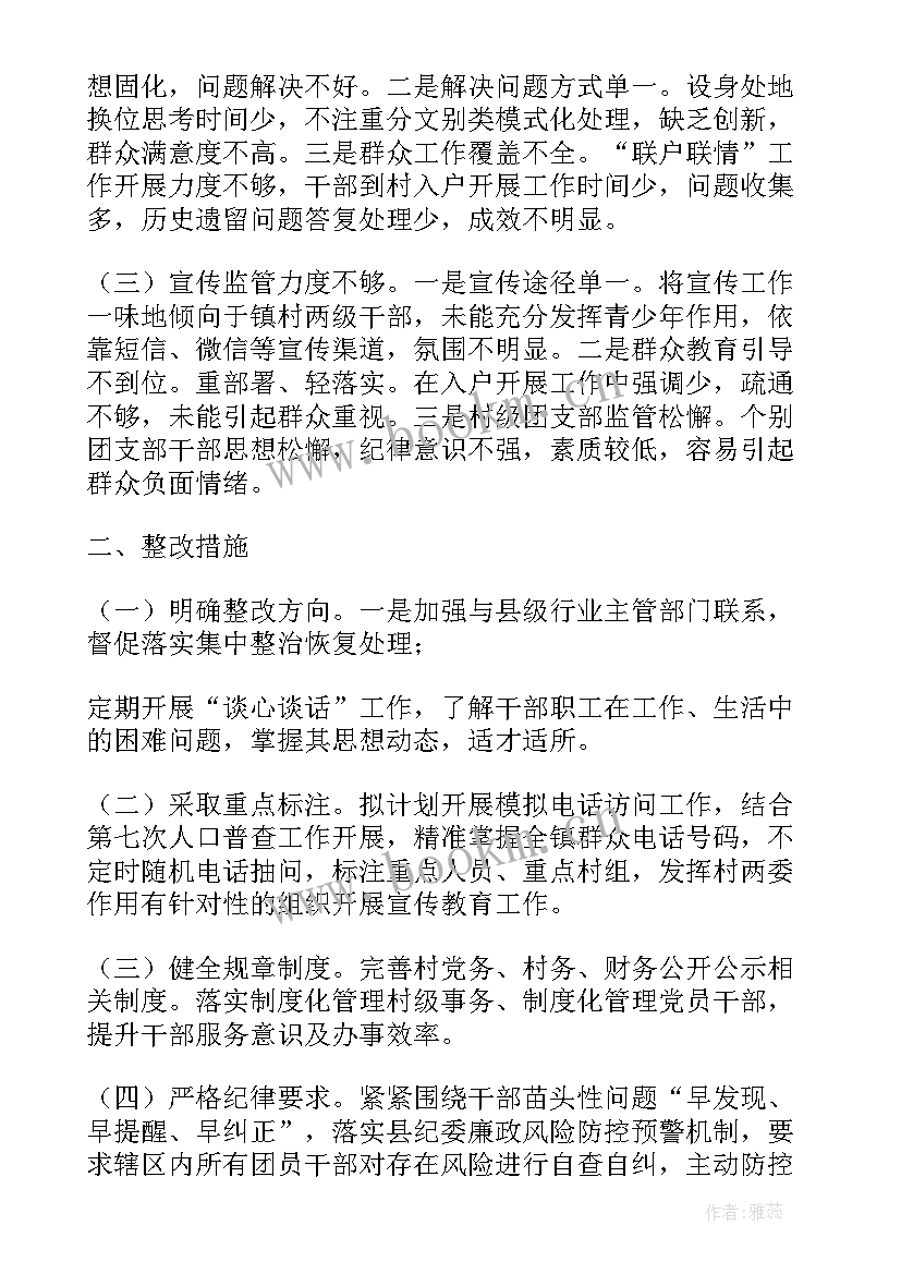 2023年社会组织党建工作自查报告(精选5篇)