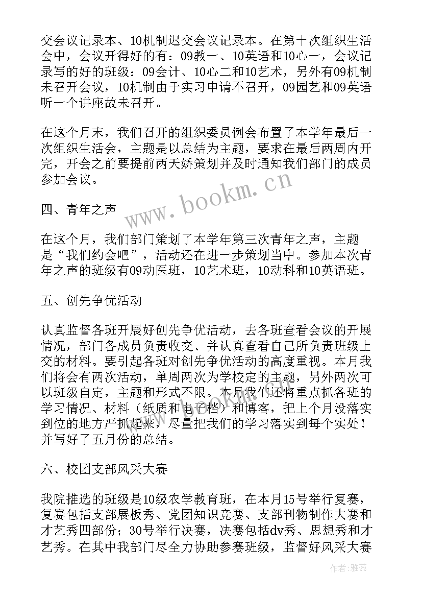 2023年社会组织党建工作自查报告(精选5篇)