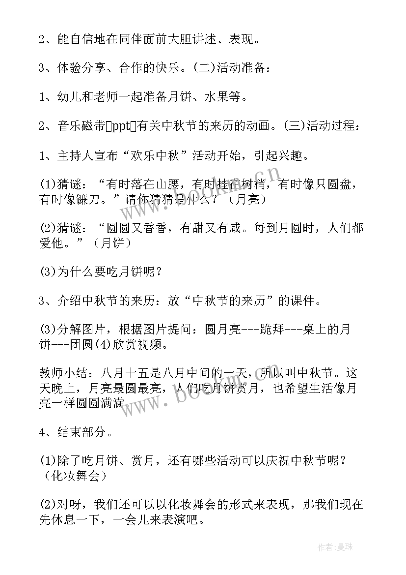 最新音的高低音乐反思 大班音乐活动教案(模板10篇)