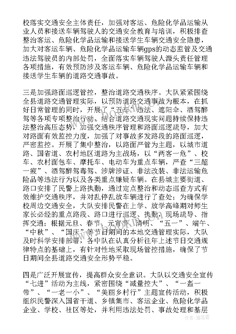 2023年警察协会年度总结与计划(优秀5篇)