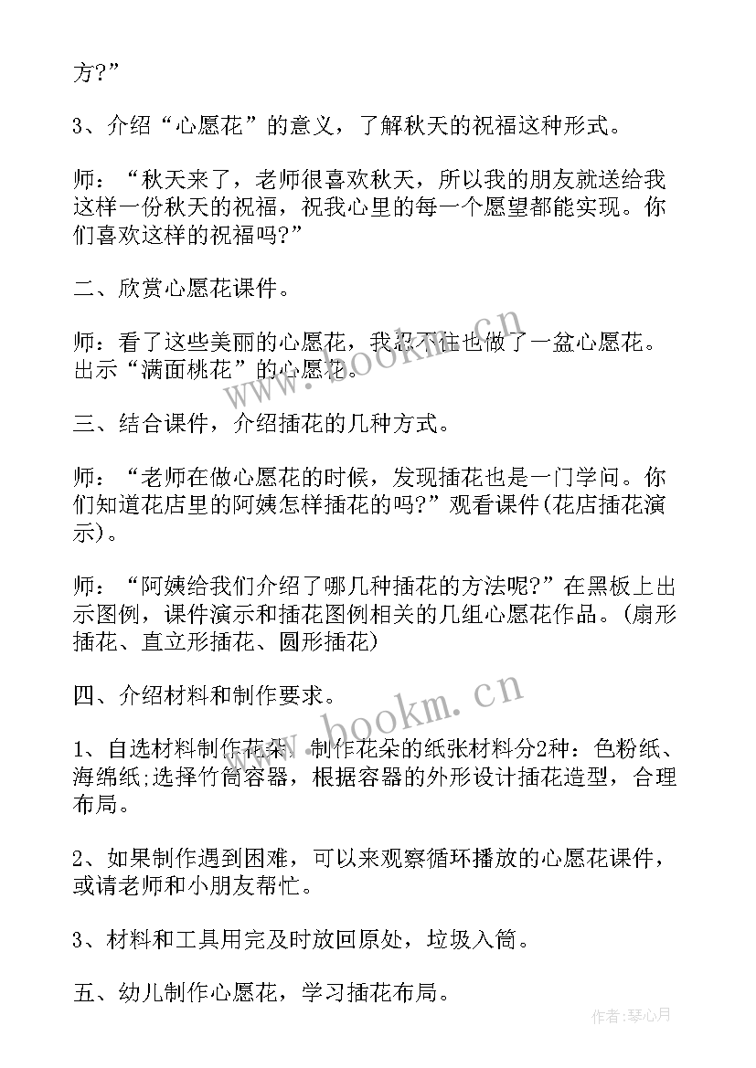 幼儿园数学活动分类课件 幼儿园大班数学活动方案(优质7篇)