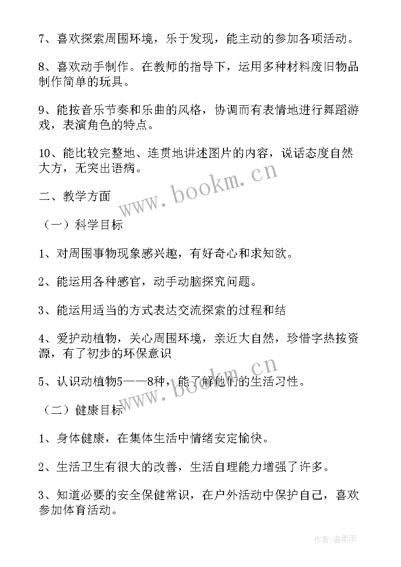 2023年幼儿园大班五大领域计划方案 大班下学期教学计划五大领域(通用5篇)