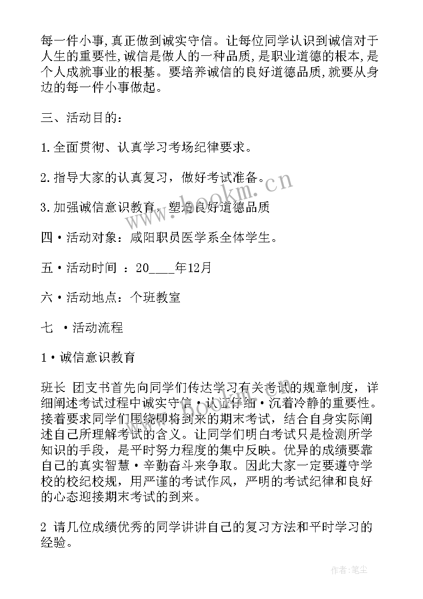 最新大班痒一痒教案反思(通用7篇)