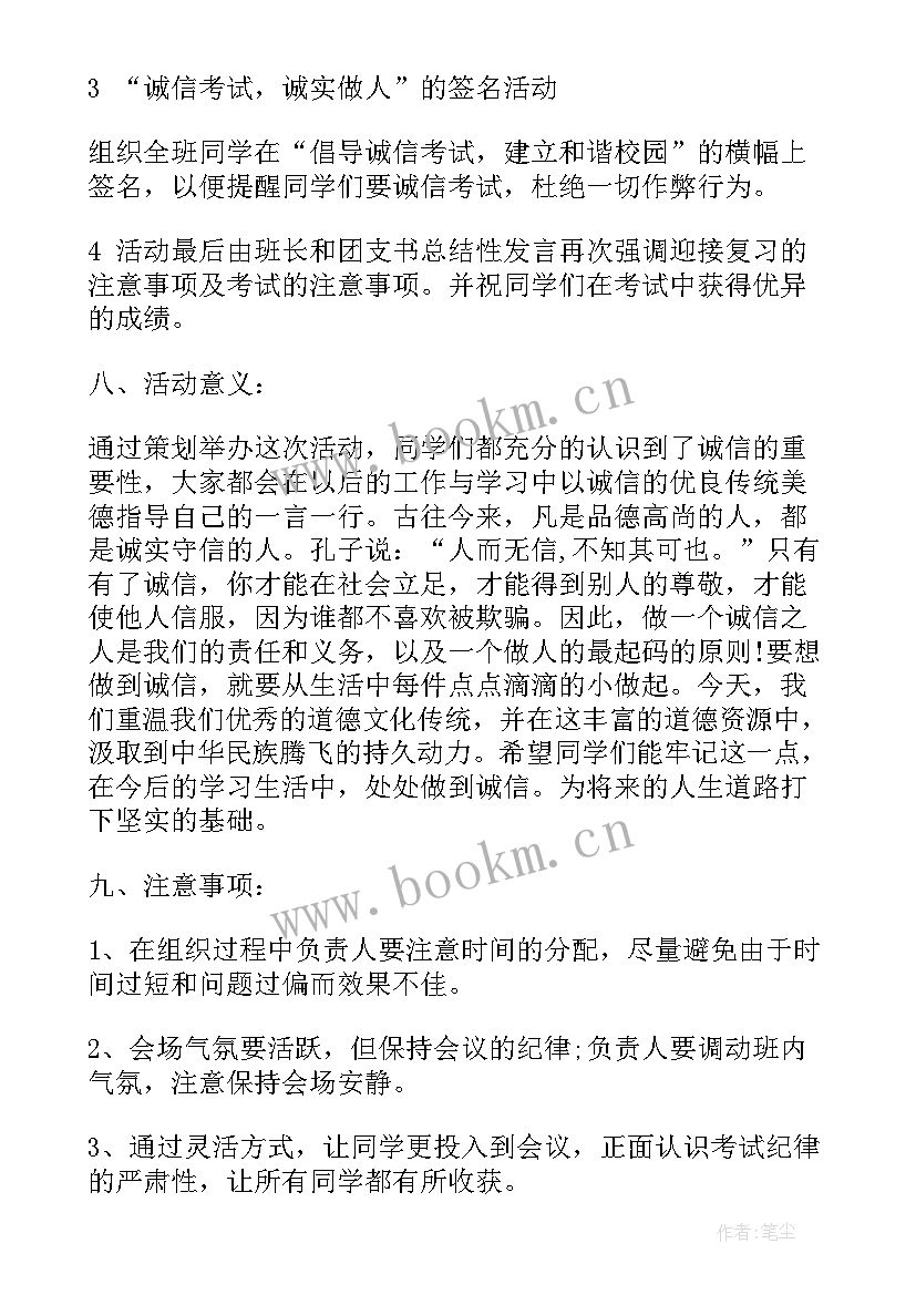 最新大班痒一痒教案反思(通用7篇)