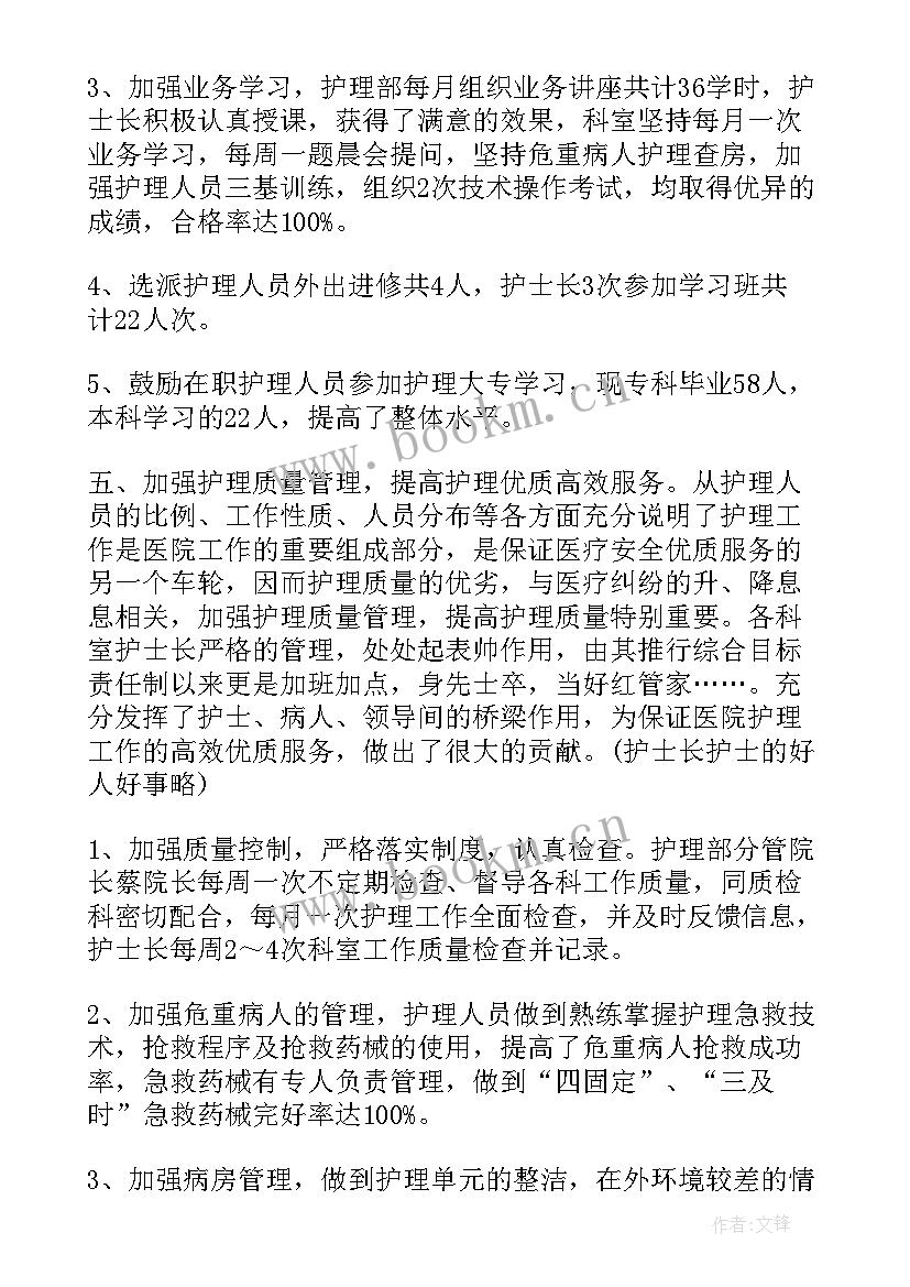 最新试验检测述职报告 检测人员述职报告(通用5篇)