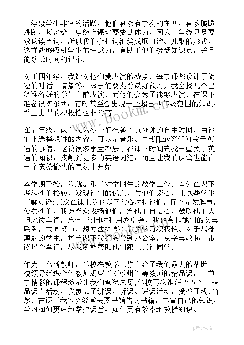 最新作报告英文(模板5篇)