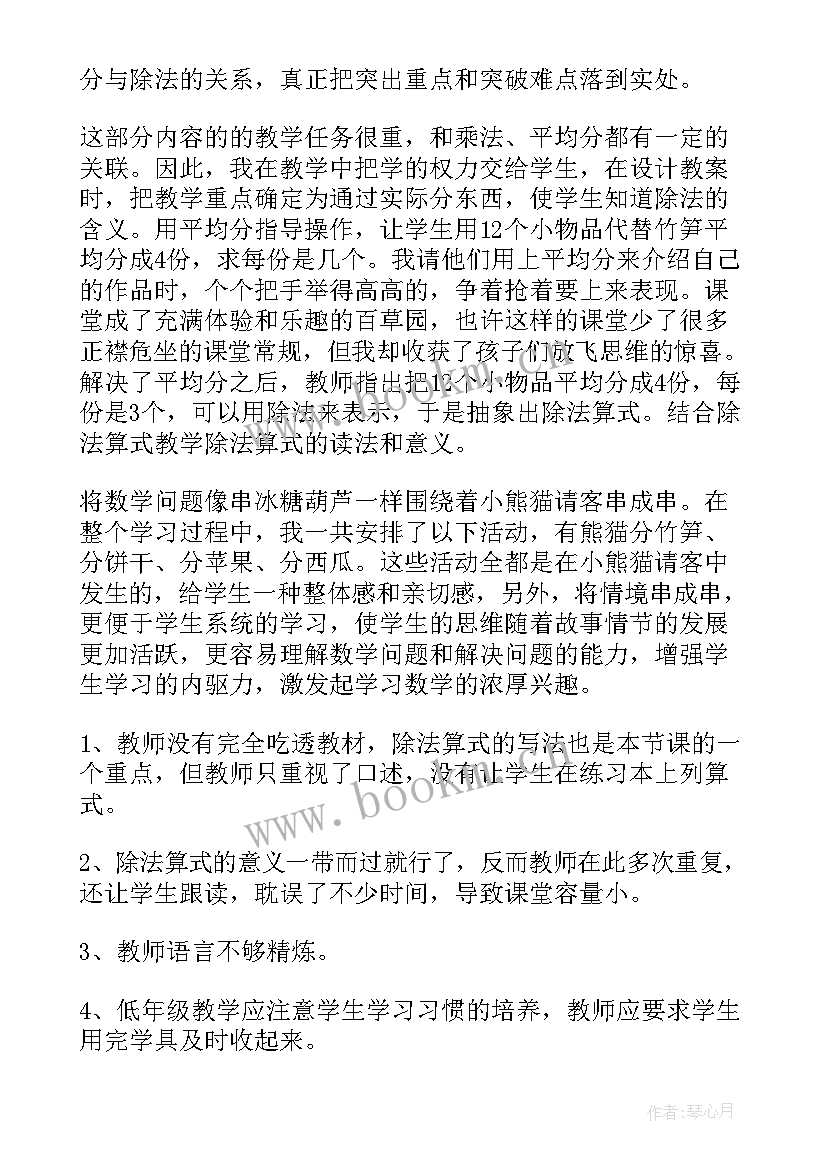 最新三年级数学文具教学反思 三年级数学教学反思(优质10篇)