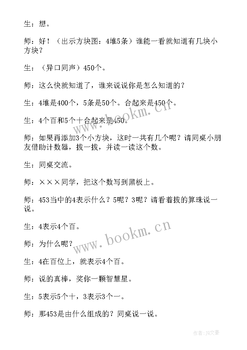 最新四下方程教学反思 四年级音乐教学反思(模板10篇)