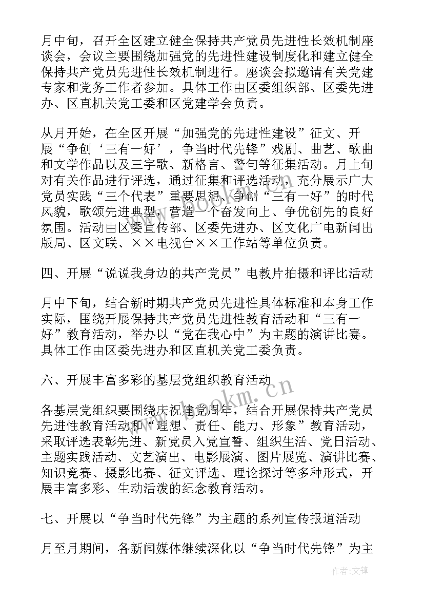 最新演讲比赛策划书案例(大全5篇)