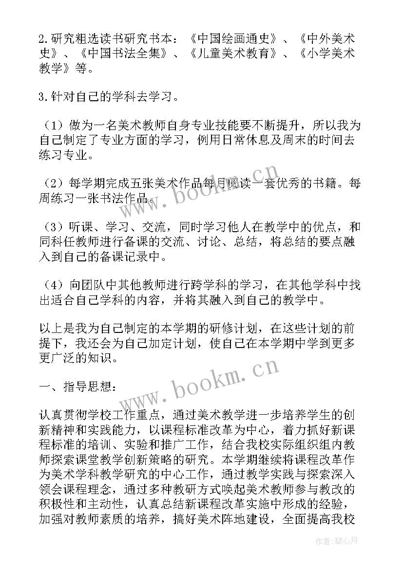 最新人教版美术第六册教学计划表(实用10篇)