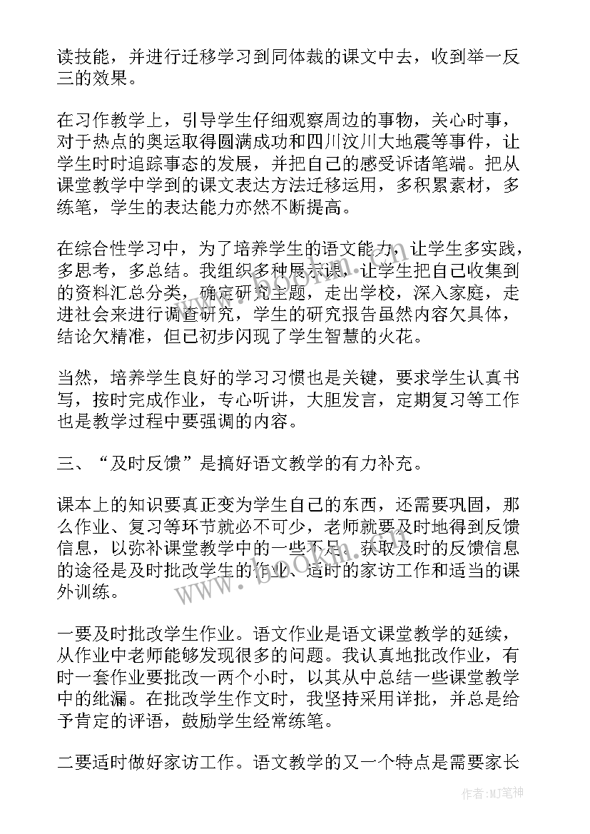 2023年二年级品德教学工作计划 二年级体育下学期教学工作计划(实用5篇)