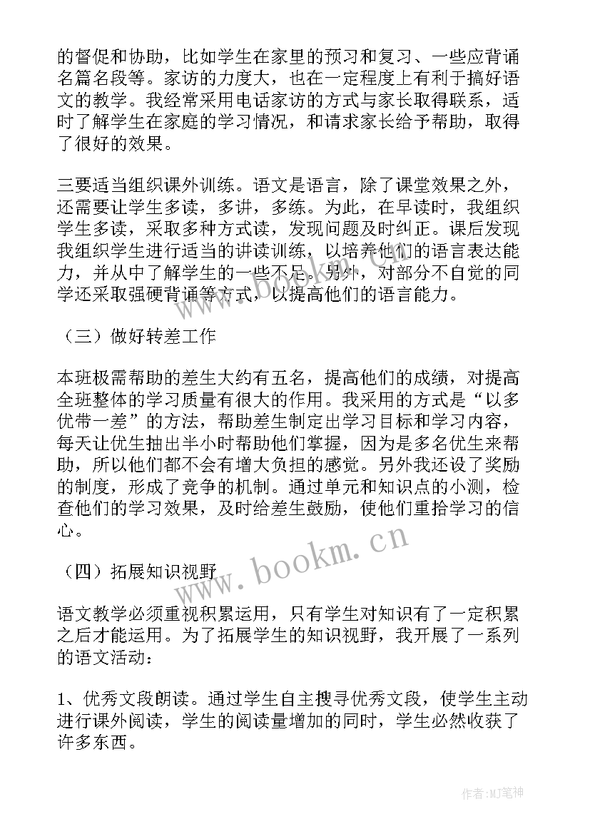 2023年二年级品德教学工作计划 二年级体育下学期教学工作计划(实用5篇)