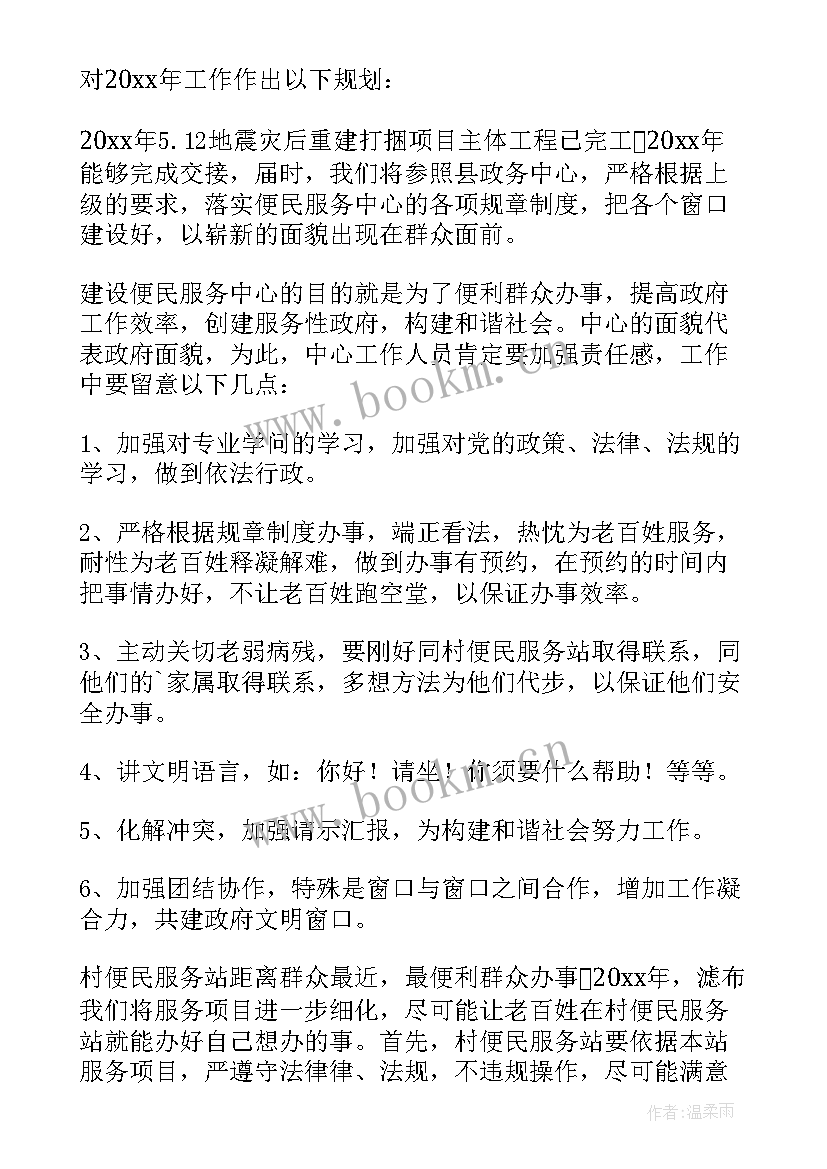 2023年银行整改报告(优秀10篇)