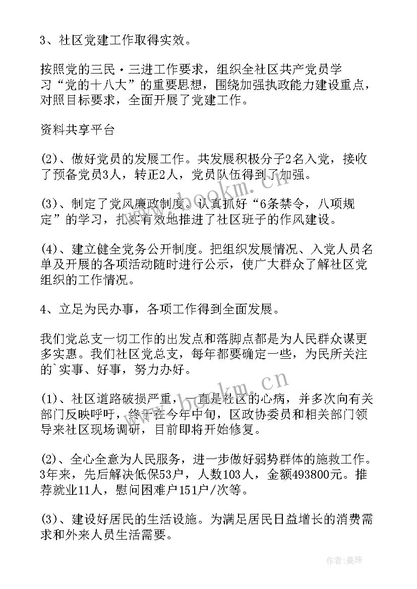 2023年个人事项报告 领导干部报告个人事项规定(大全7篇)