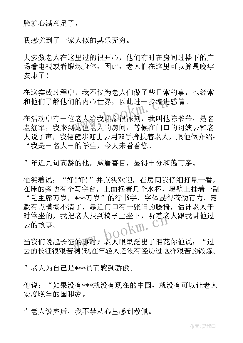 最新大学生暑期社会实践报告(优质6篇)