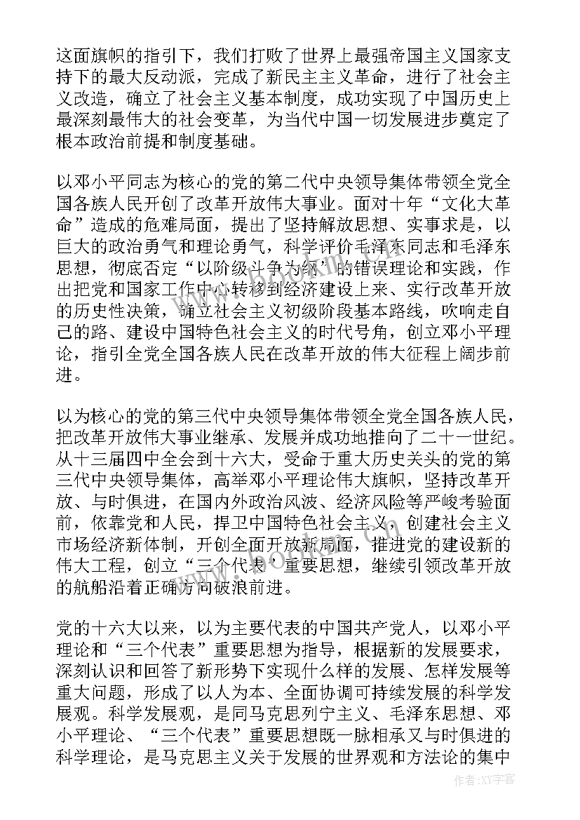 最新荷载标准值 七一建党节工人心得体会(实用5篇)