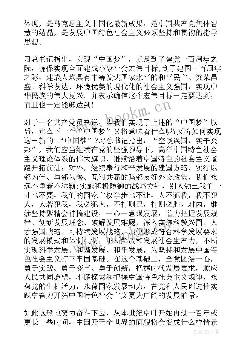 最新荷载标准值 七一建党节工人心得体会(实用5篇)