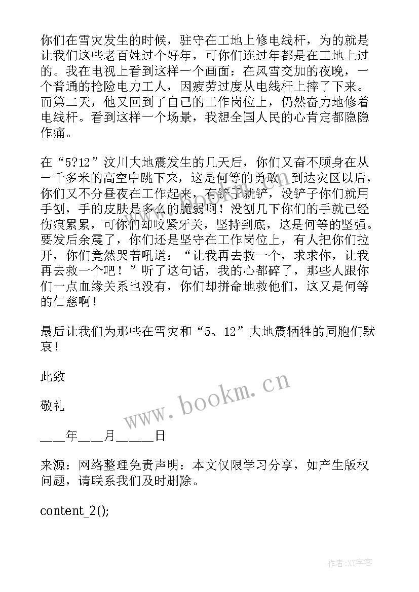 最新荷载标准值 七一建党节工人心得体会(实用5篇)