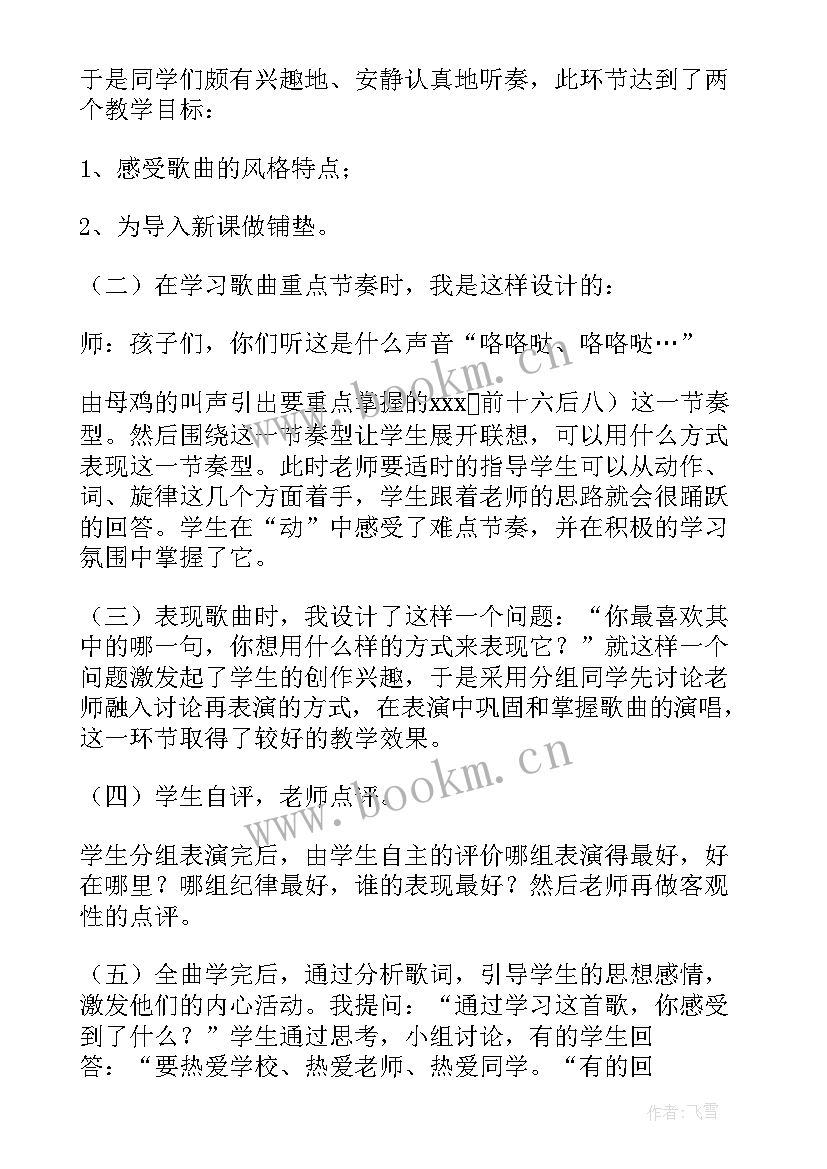 我们班最棒教案活动反思(优秀9篇)