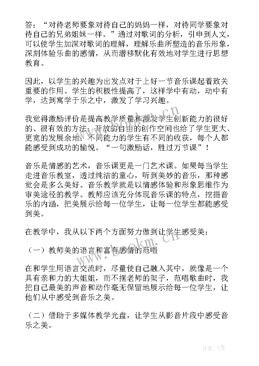 我们班最棒教案活动反思(优秀9篇)