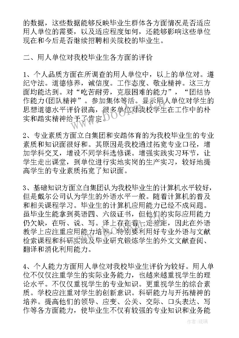 最新头雁领航提升基层治理选人用人报告(大全8篇)