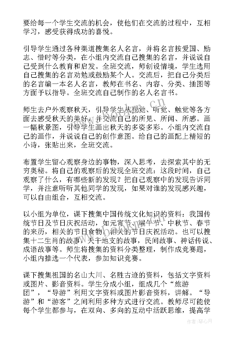 最新三年级下语文教学工作计划(模板8篇)