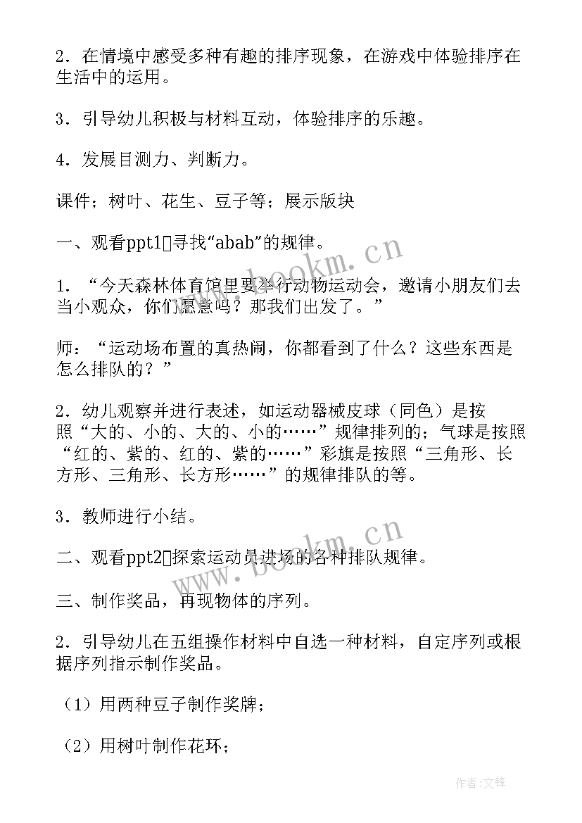 2023年小班数学送玩具教案反思 小班数学活动分饼干教学反思(优秀6篇)