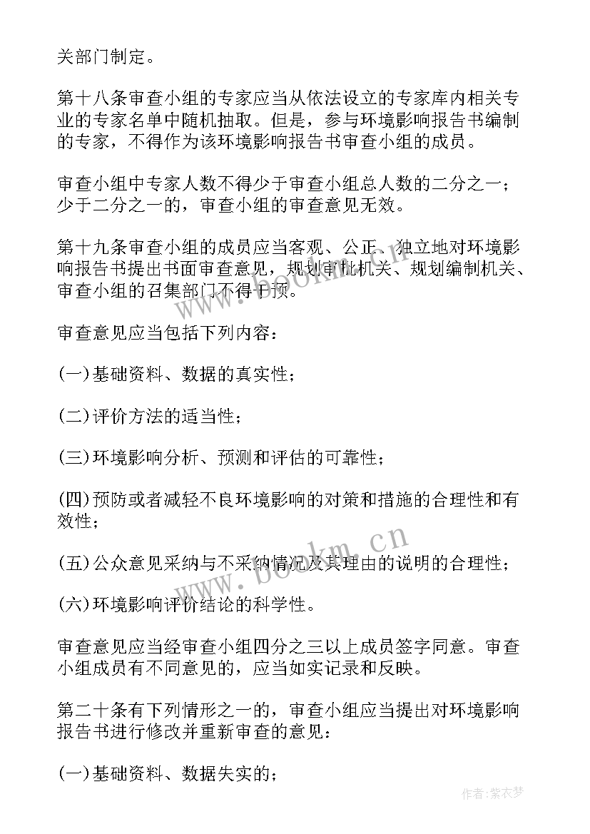 最新环境影响评价报告书和报告表的区别 环境影响评价报告书(大全5篇)